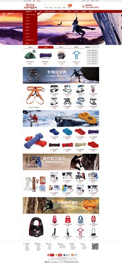 户外用品购物网站 探索自然，装备先行